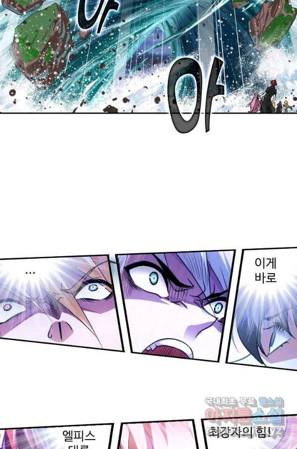 엘피스 전기:SOUL LAND 530화 63