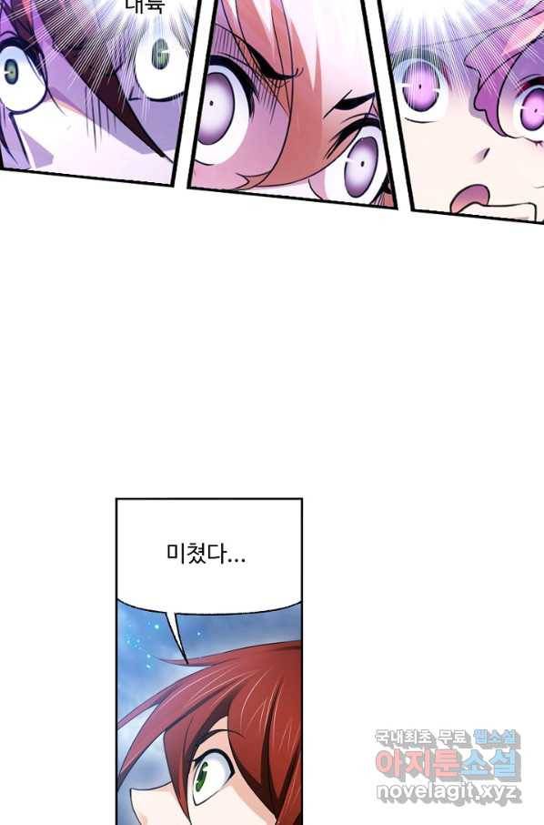 엘피스 전기:SOUL LAND 530화 64