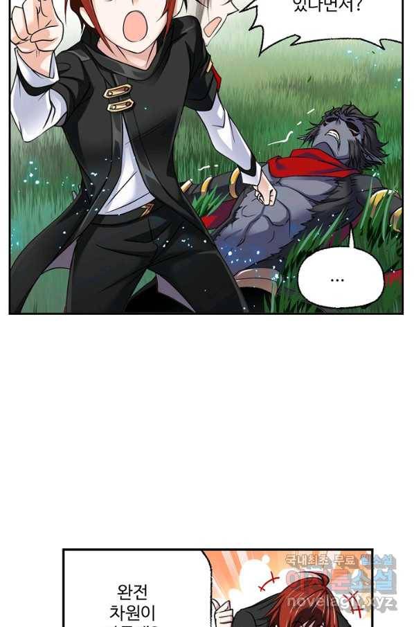 엘피스 전기:SOUL LAND 530화 66