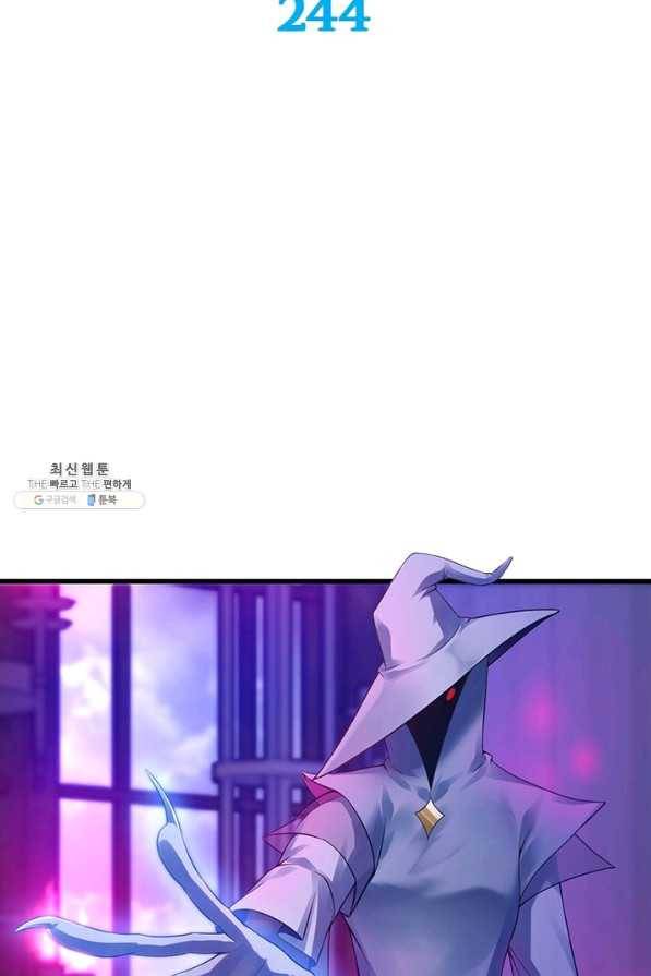 이세계가 체질입니다 244화 2
