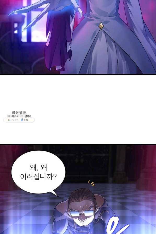 이세계가 체질입니다 244화 3