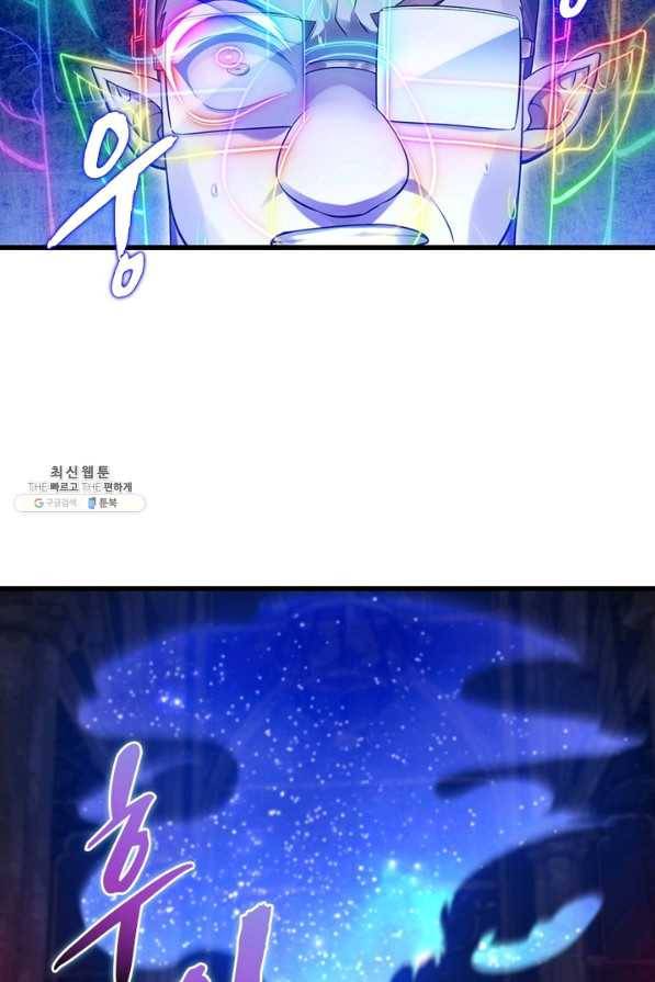 이세계가 체질입니다 244화 5