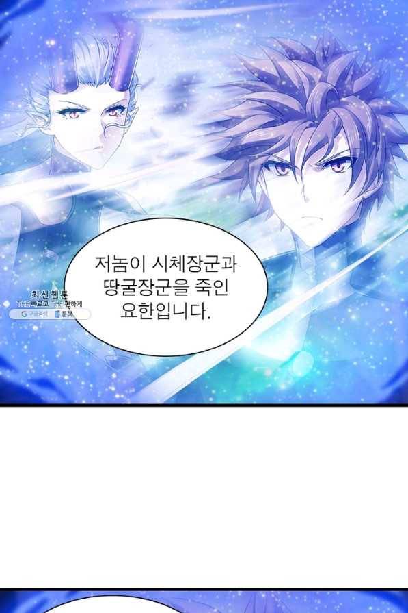 이세계가 체질입니다 244화 8