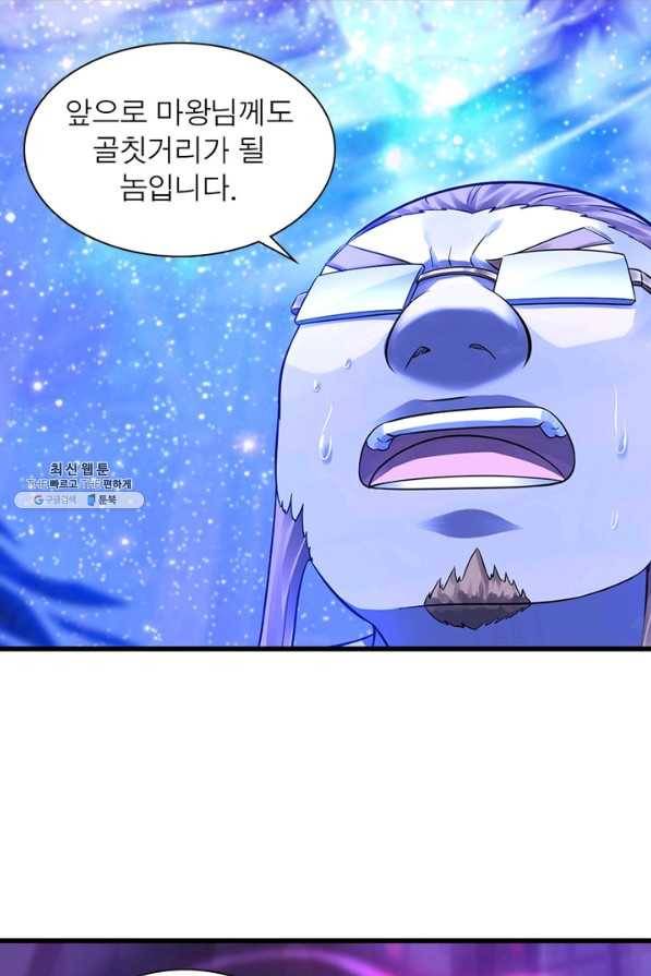 이세계가 체질입니다 244화 10