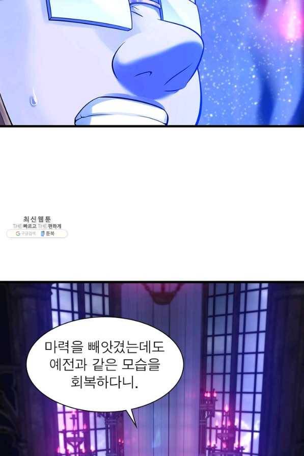이세계가 체질입니다 244화 12