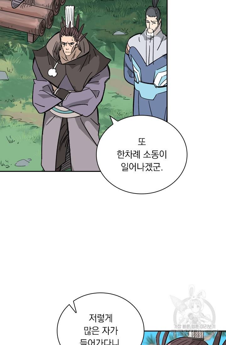 요신기 412화 2