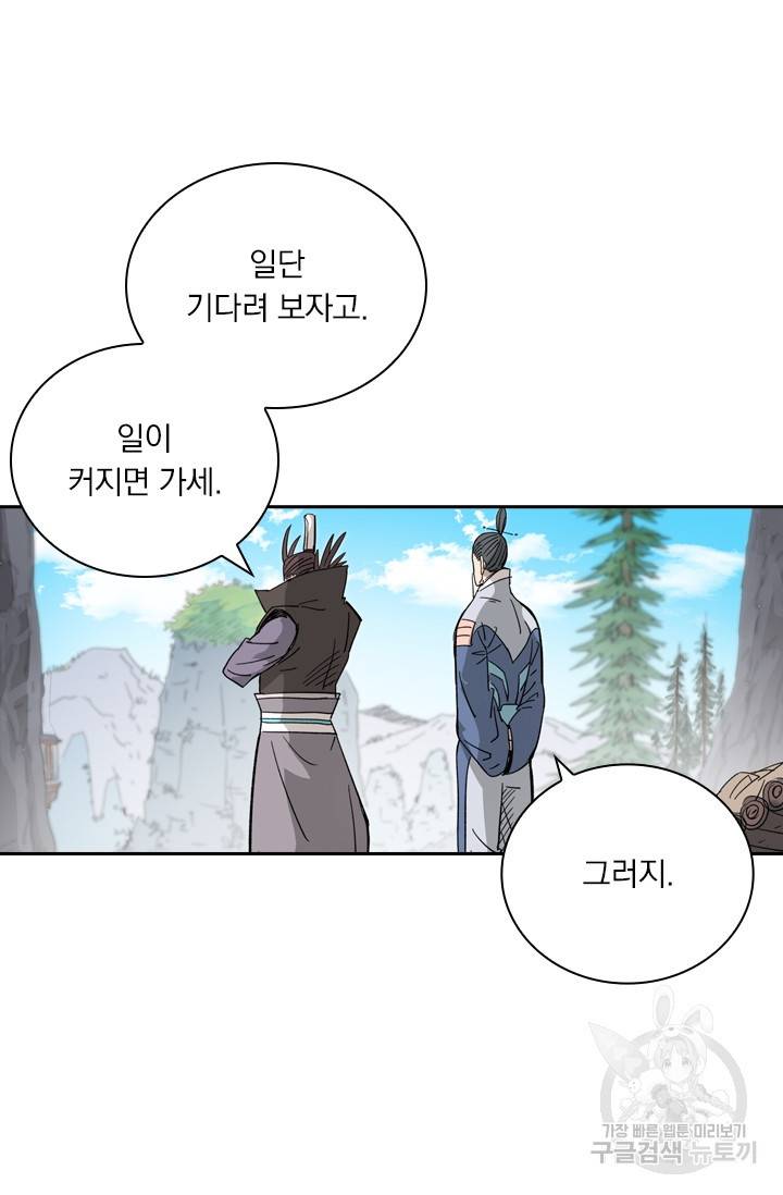 요신기 412화 4
