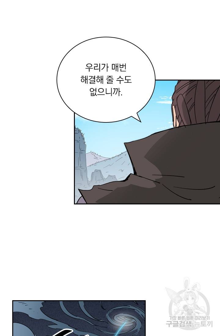 요신기 412화 5