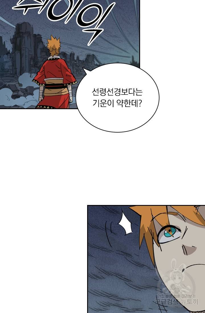요신기 412화 9