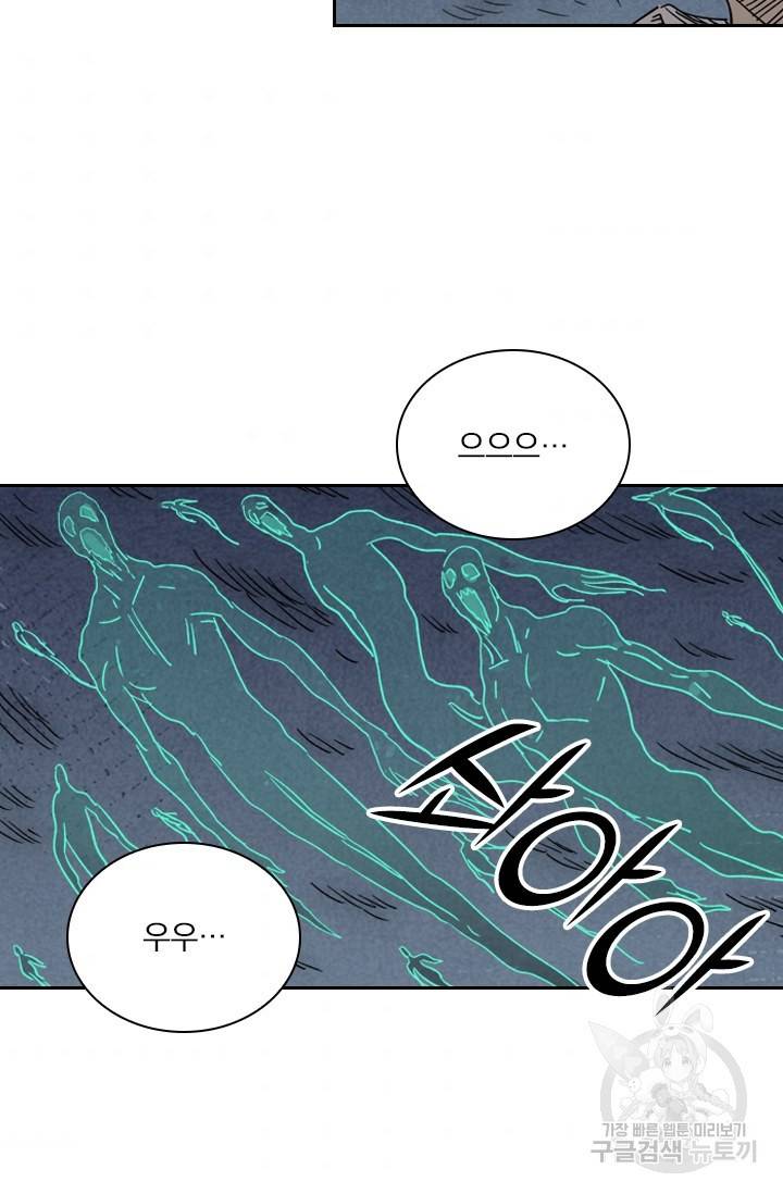 요신기 412화 10