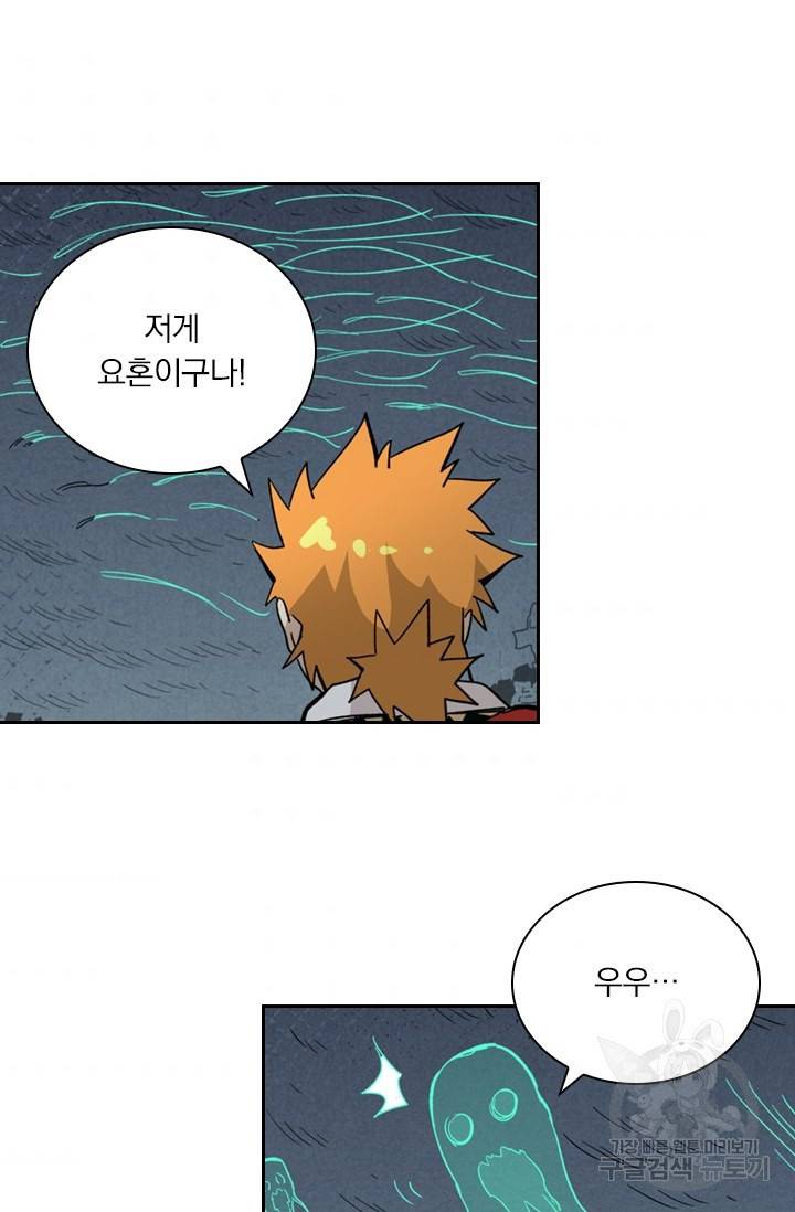 요신기 412화 11