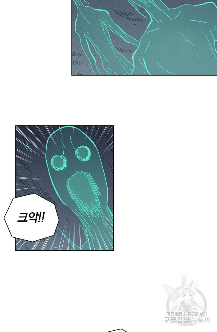 요신기 412화 12
