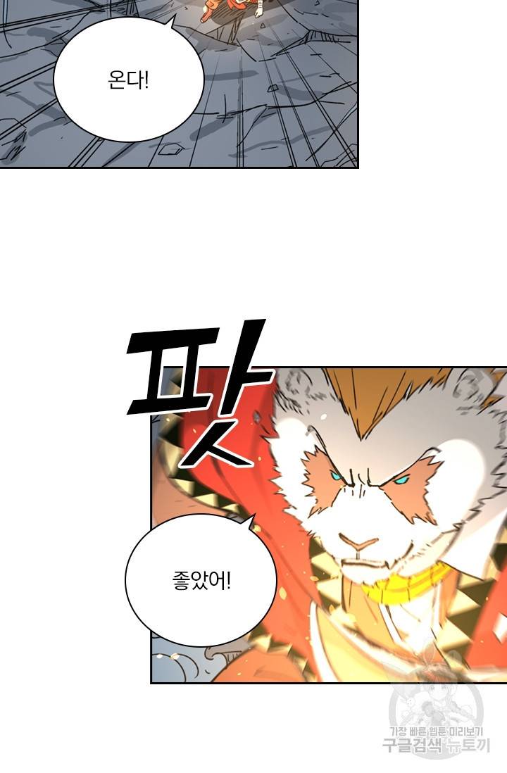 요신기 412화 14