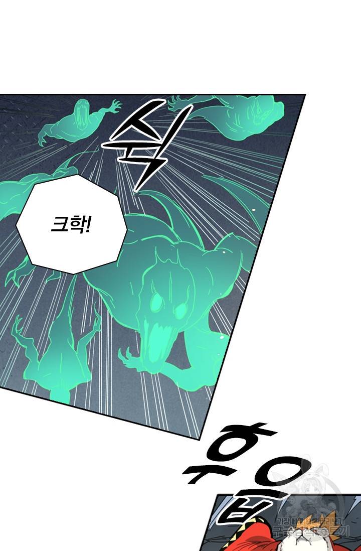 요신기 412화 15