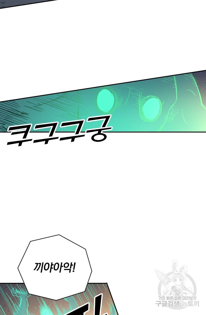 요신기 412화 17