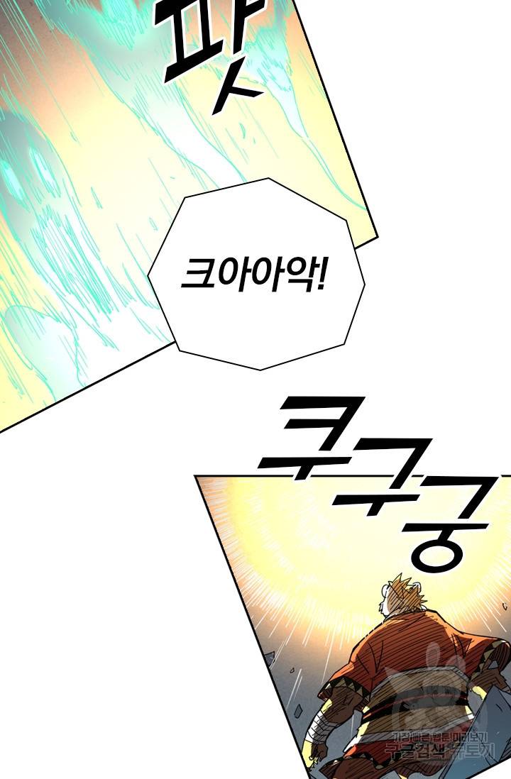 요신기 412화 18