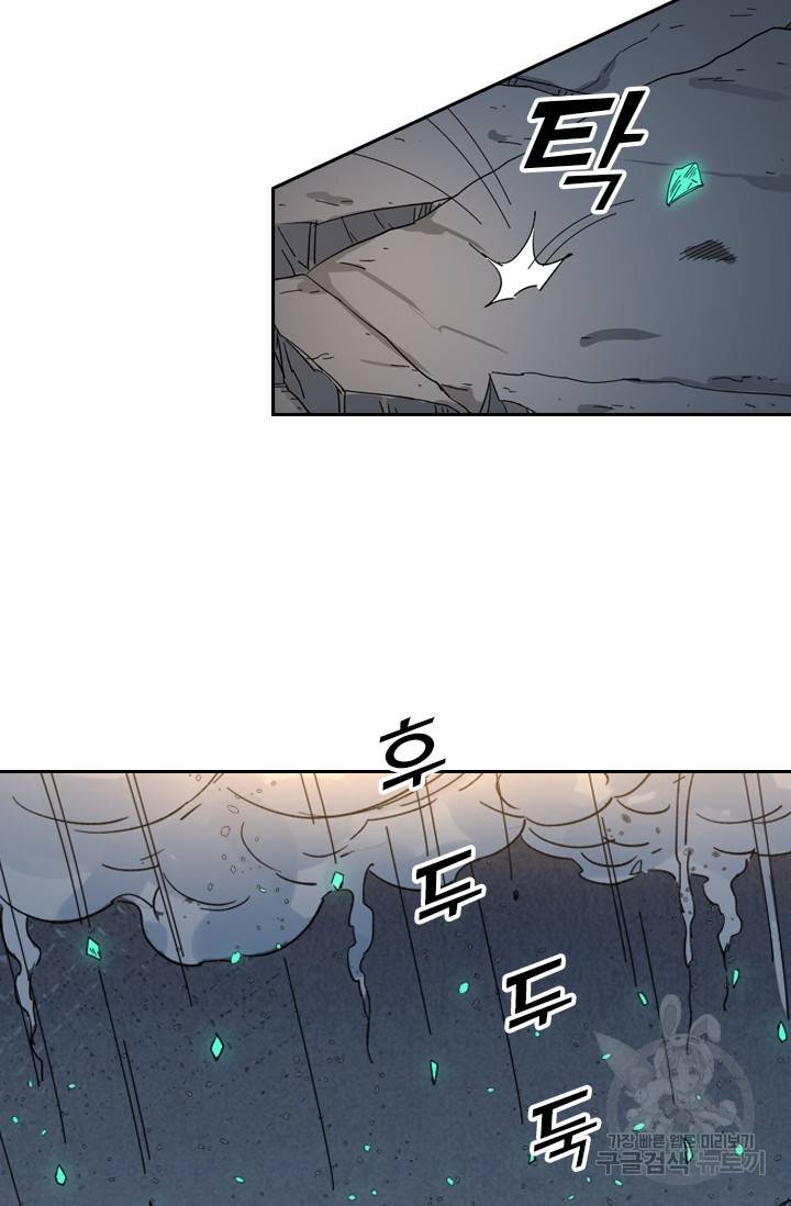 요신기 412화 20