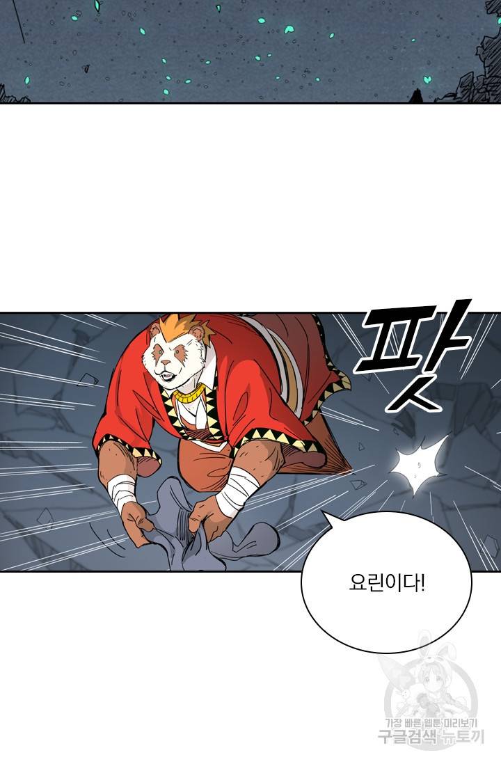 요신기 412화 21