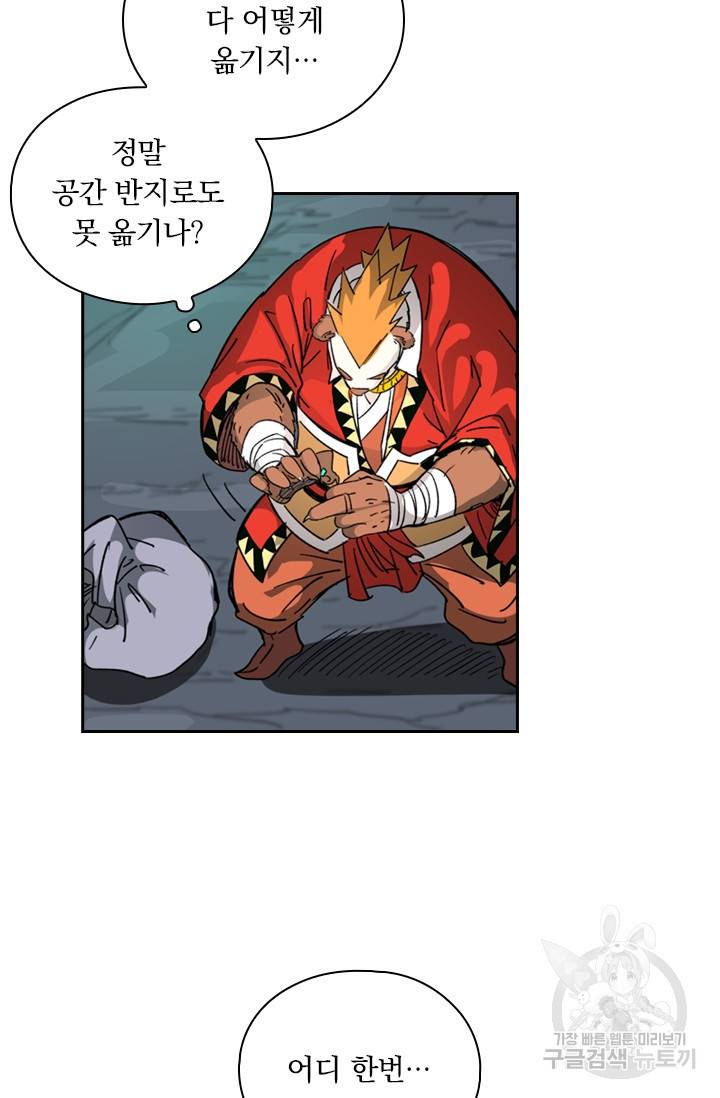 요신기 412화 27