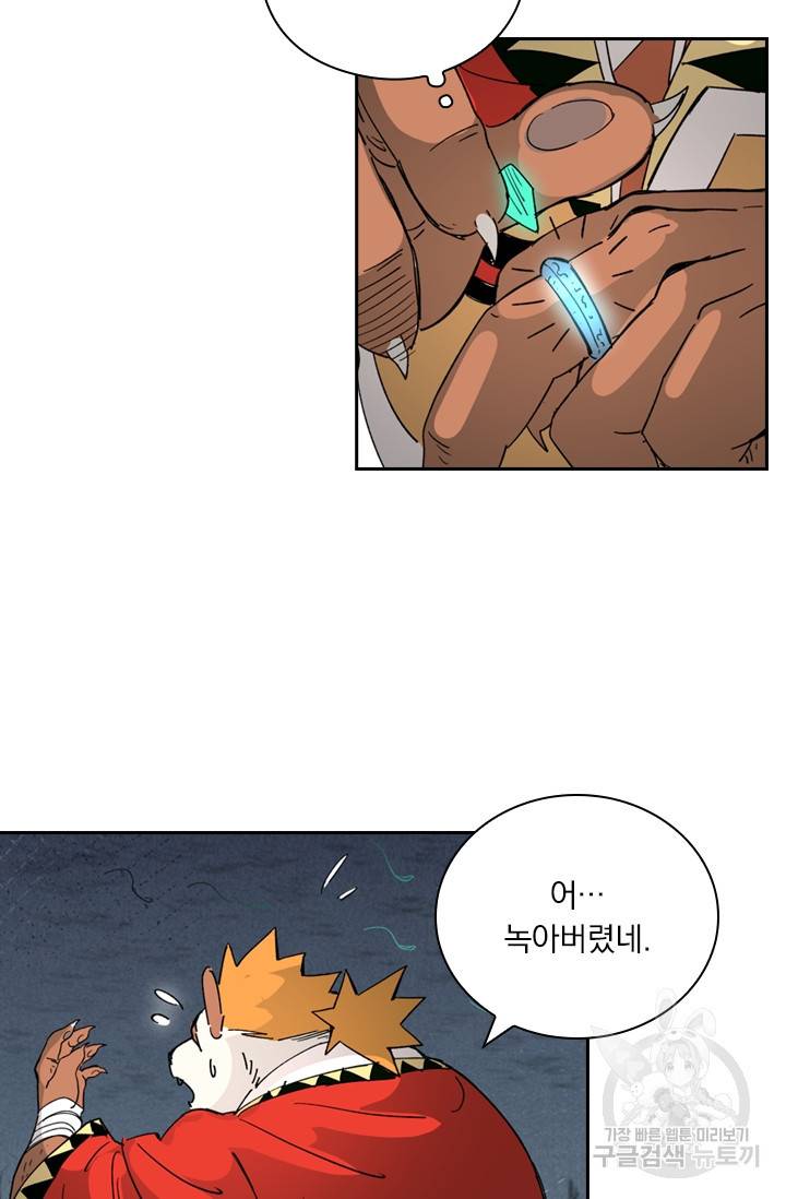 요신기 412화 28