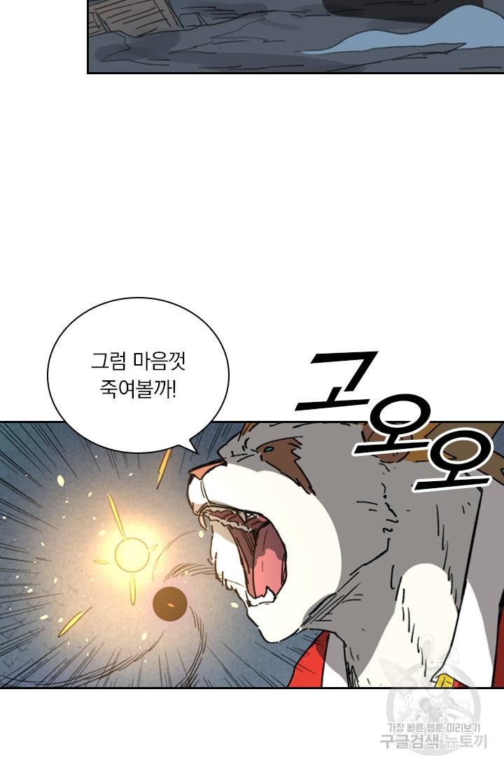 요신기 412화 30