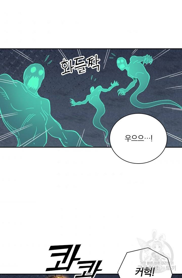 요신기 412화 31