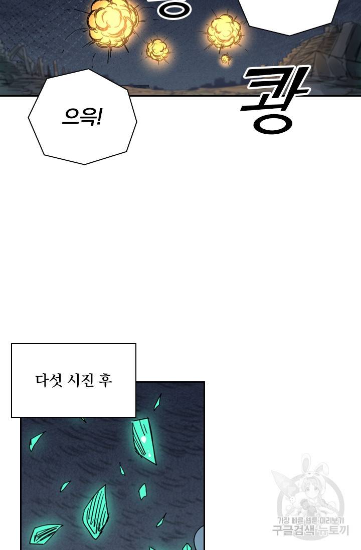요신기 412화 32