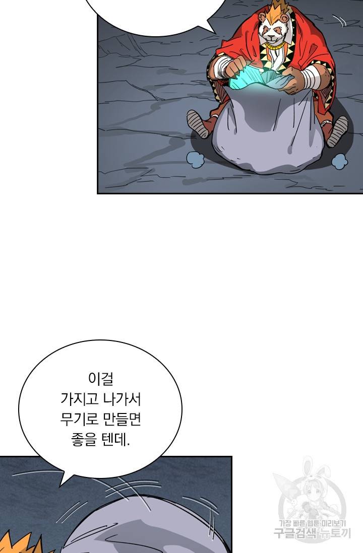 요신기 412화 35
