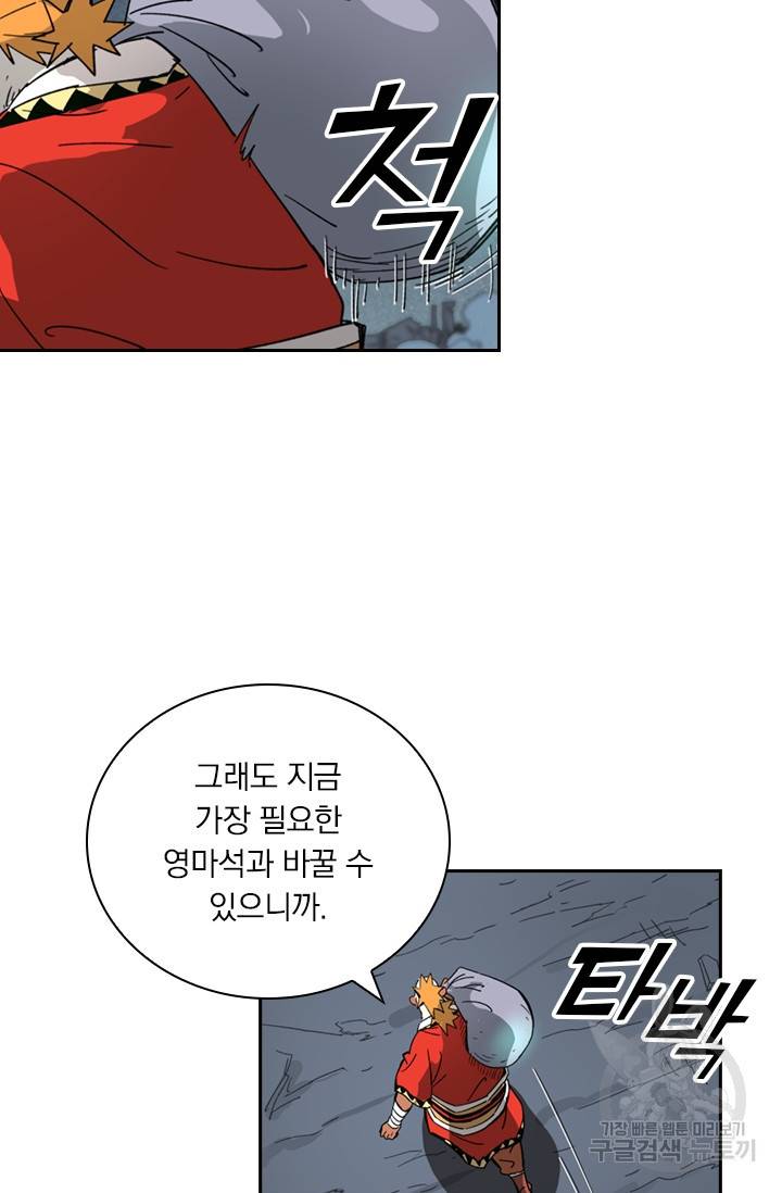 요신기 412화 36