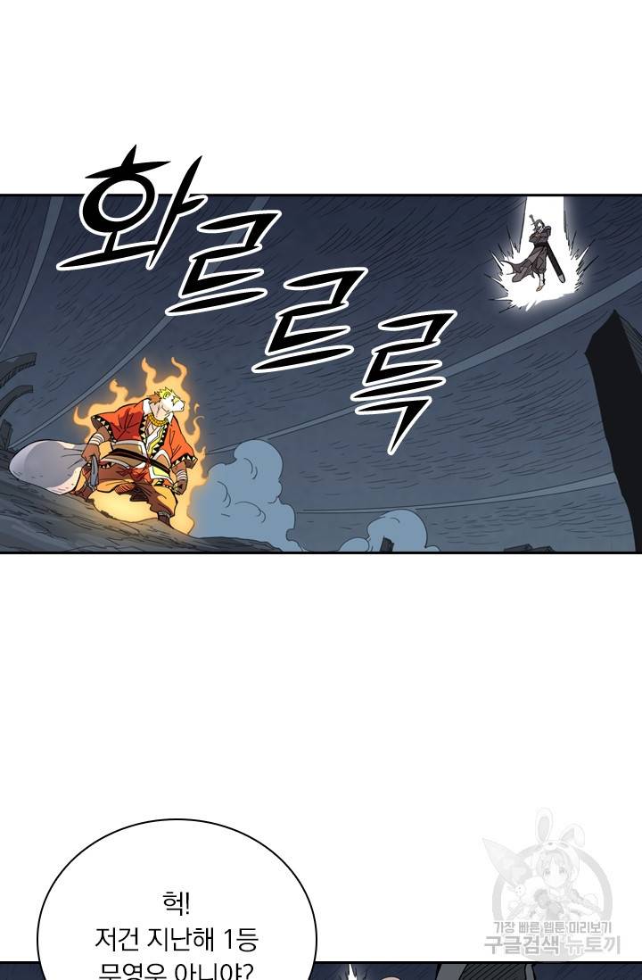 요신기 412화 42