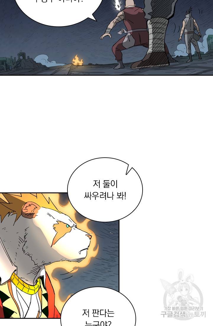 요신기 412화 43