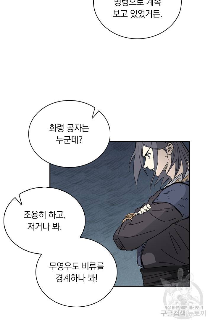 요신기 412화 45