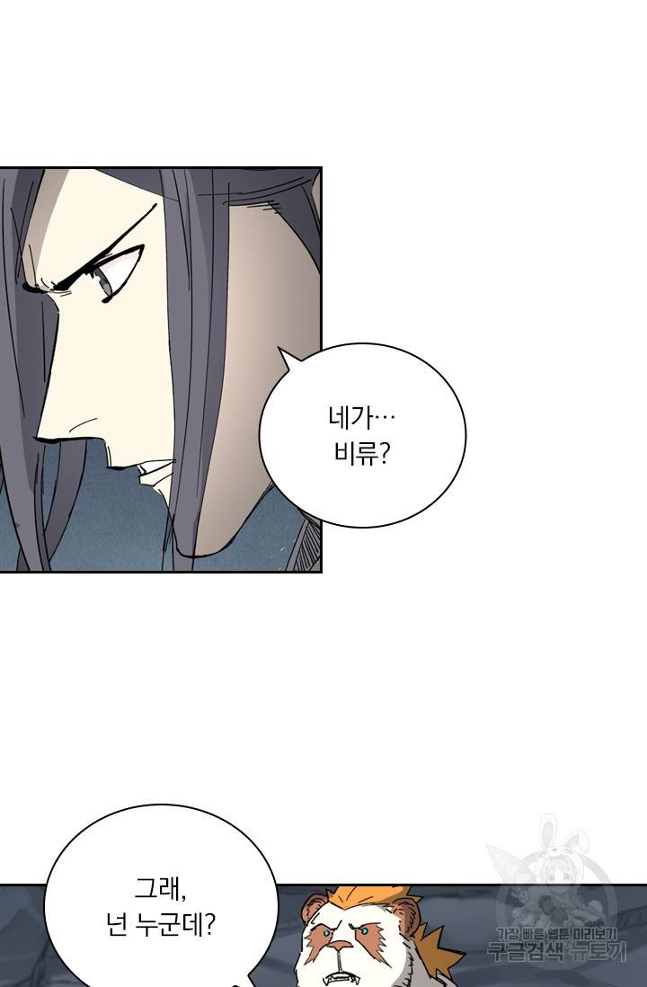 요신기 412화 46