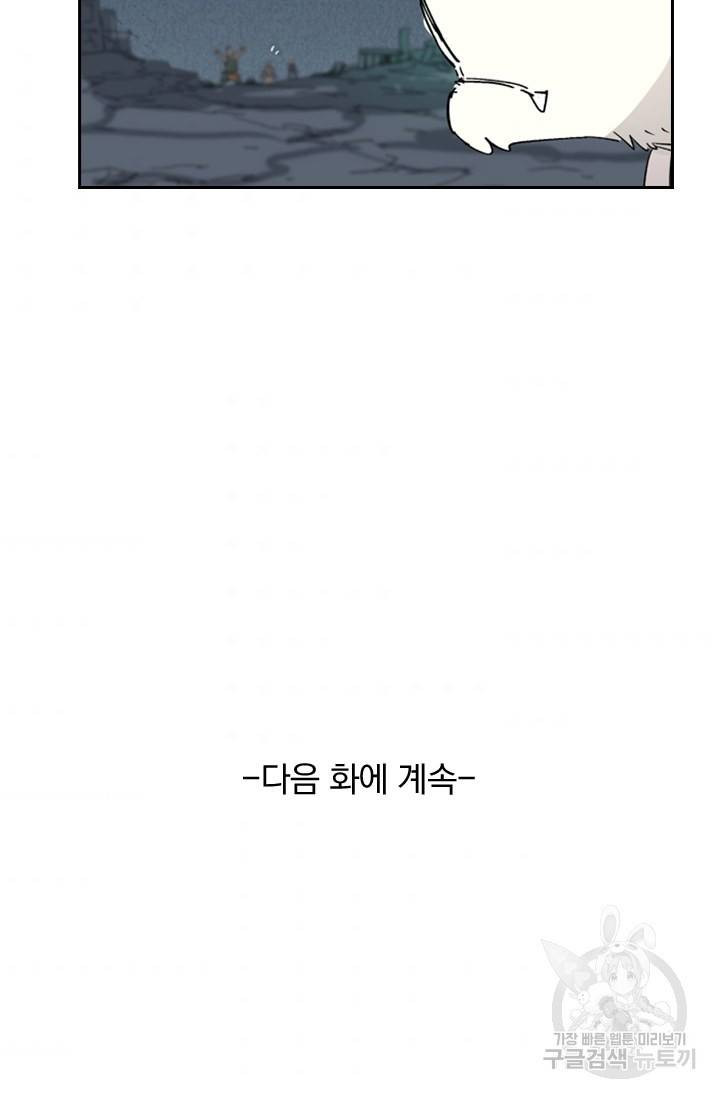 요신기 412화 50