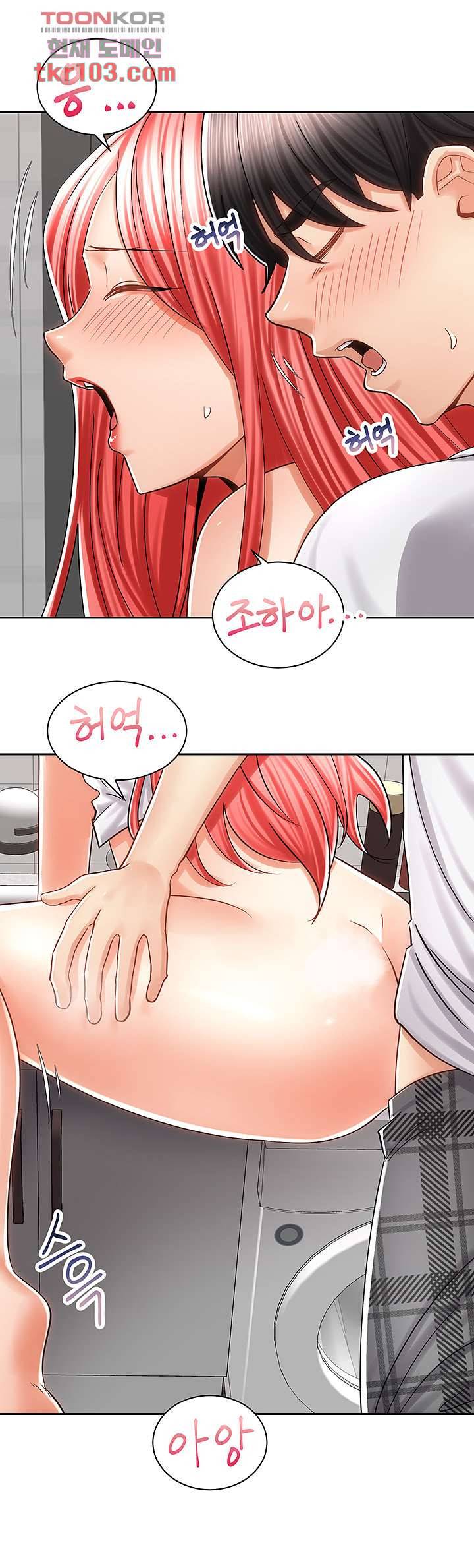 우리 한번 탈까요? 12화 4