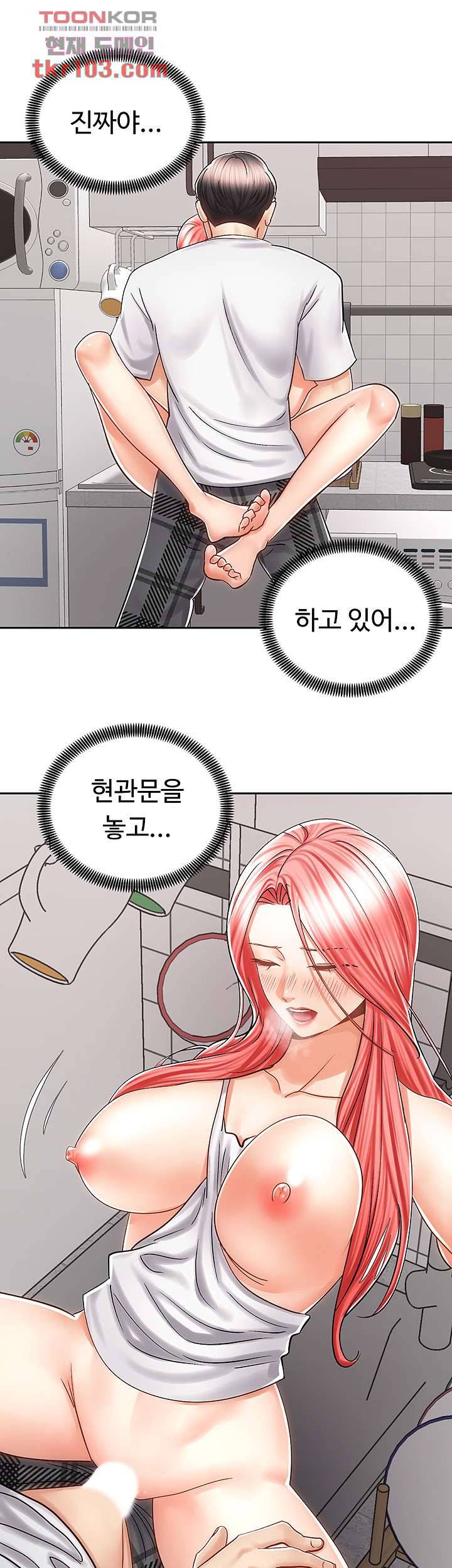 우리 한번 탈까요? 12화 8