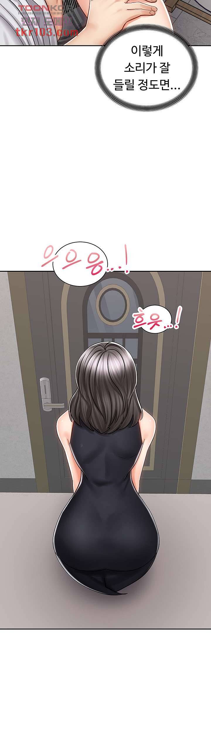 우리 한번 탈까요? 12화 9