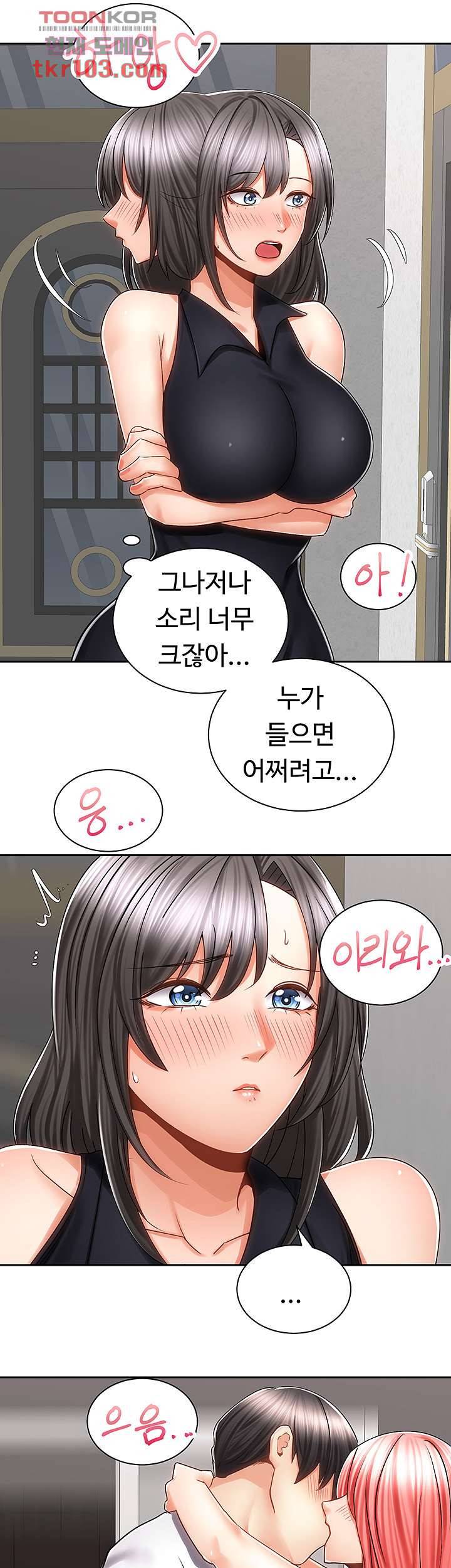 우리 한번 탈까요? 12화 10