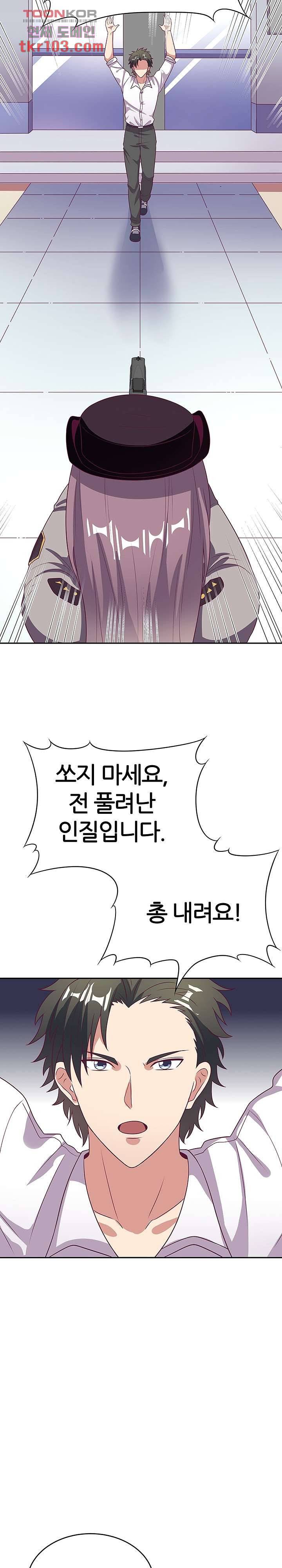 슈퍼닥터 28화 3