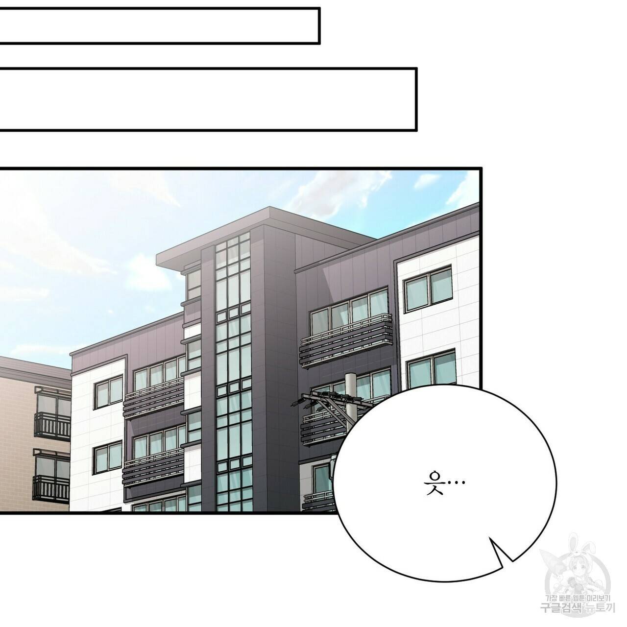 엔딩을 위한 계약 연애 외전 1화 3