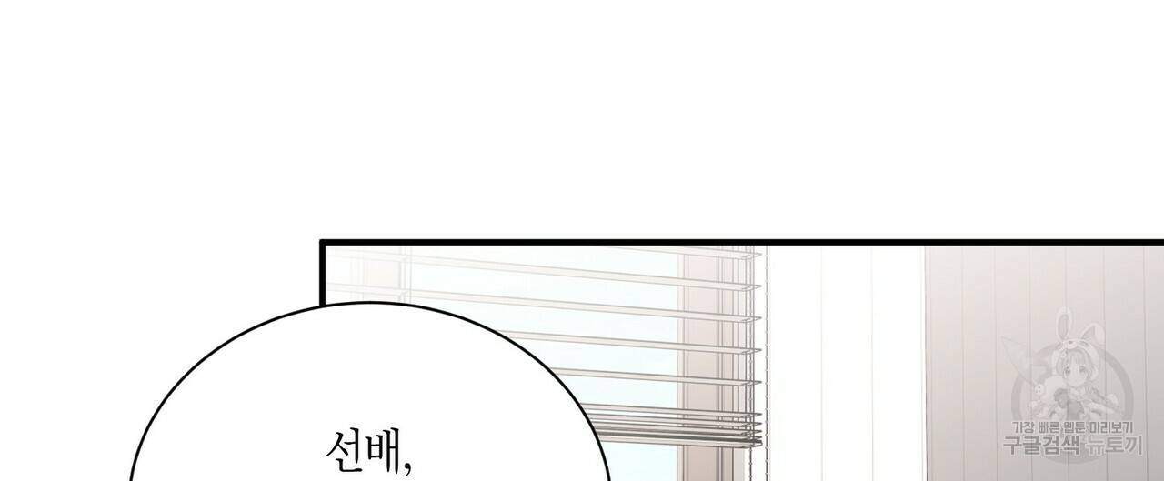 엔딩을 위한 계약 연애 외전 1화 4