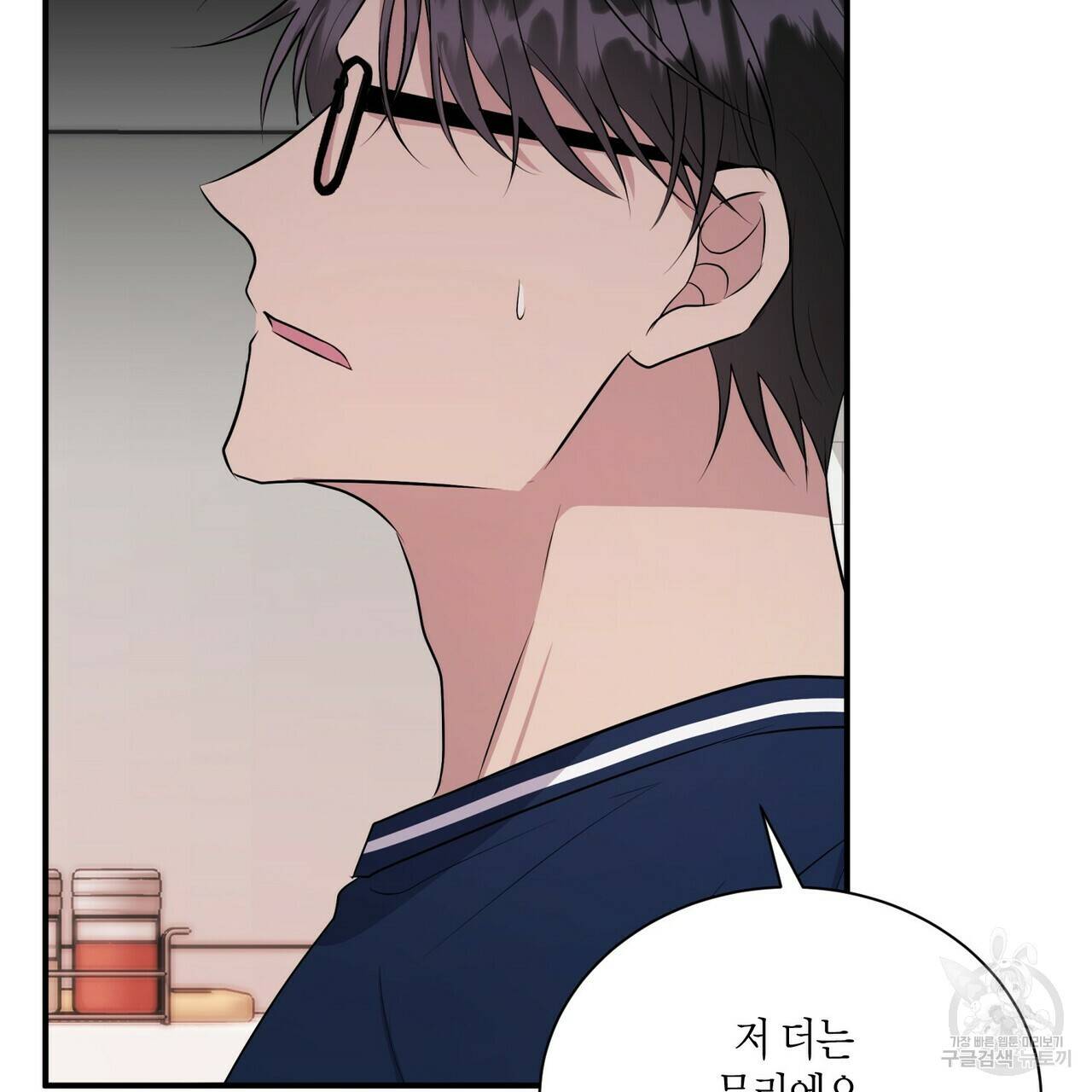 엔딩을 위한 계약 연애 외전 1화 6