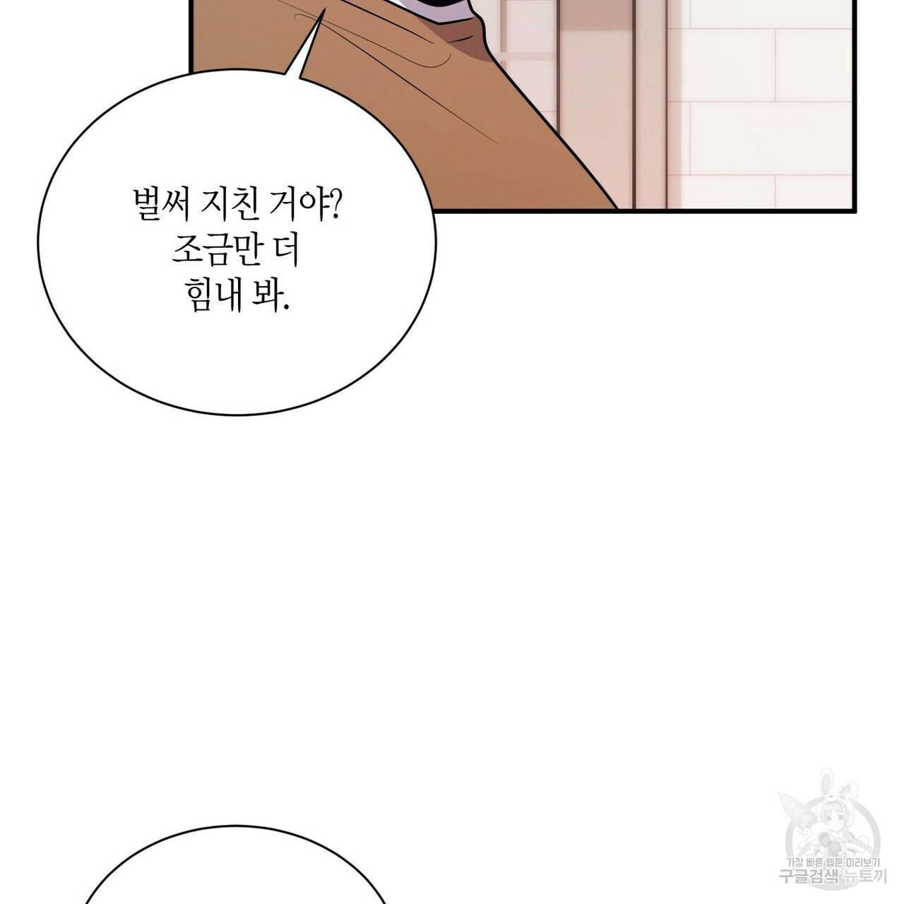 엔딩을 위한 계약 연애 외전 1화 9