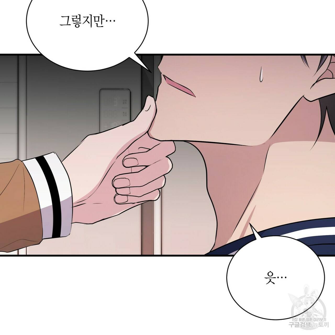 엔딩을 위한 계약 연애 외전 1화 10