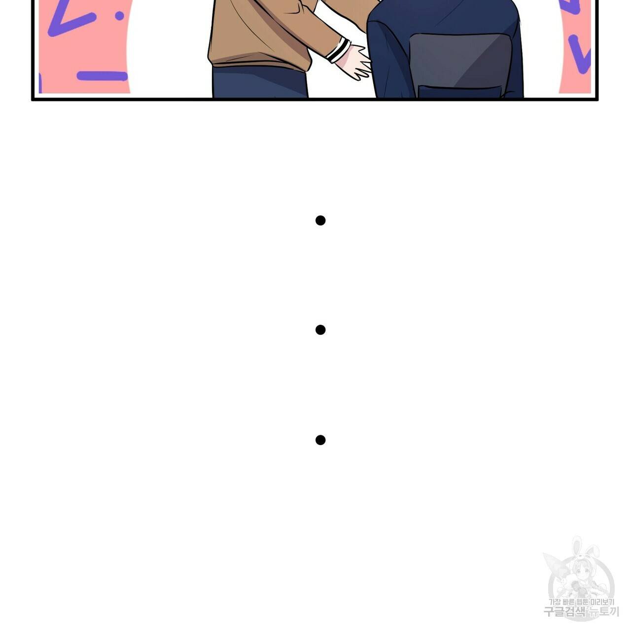 엔딩을 위한 계약 연애 외전 1화 17