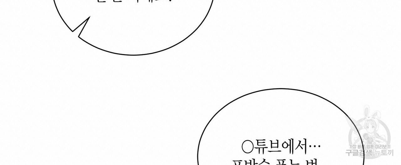 엔딩을 위한 계약 연애 외전 1화 20