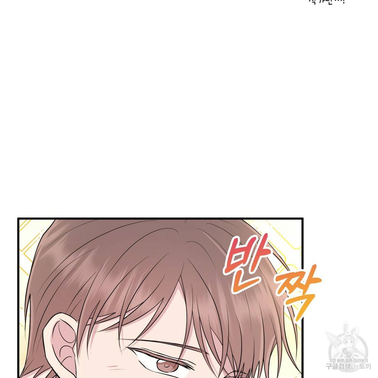엔딩을 위한 계약 연애 외전 1화 23