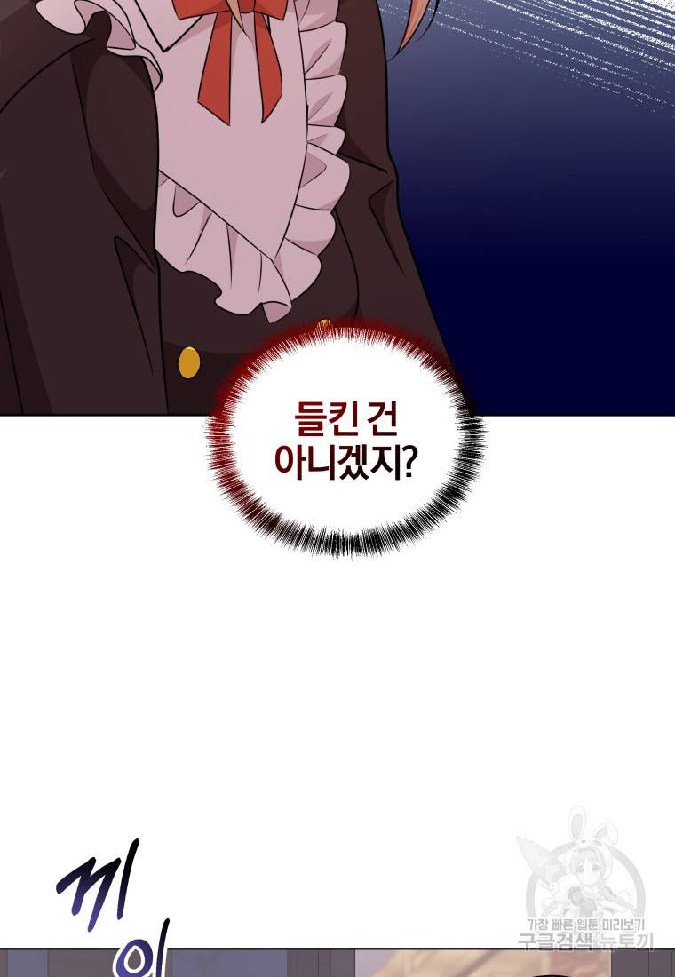 왕세자비 오디션 81화 2