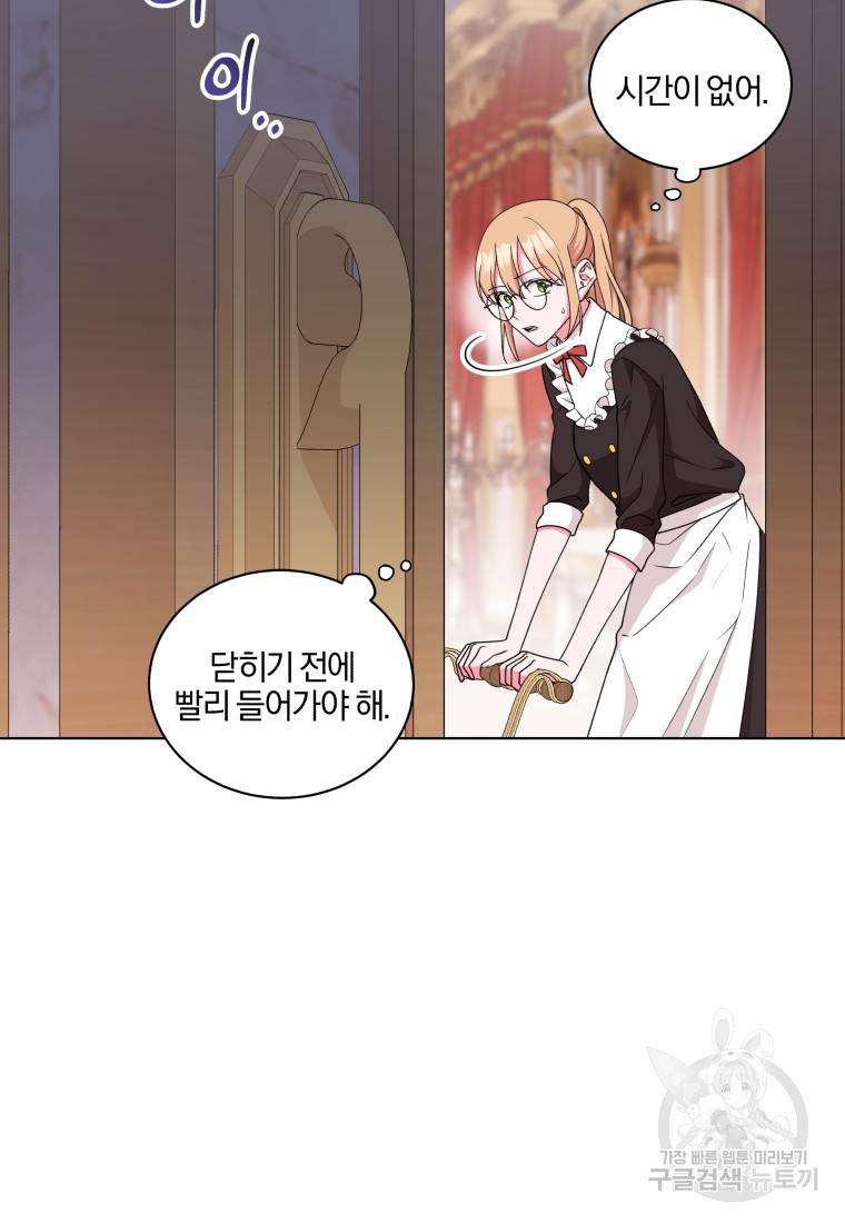 왕세자비 오디션 81화 3