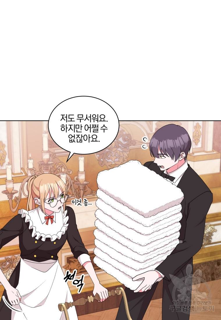 왕세자비 오디션 81화 5
